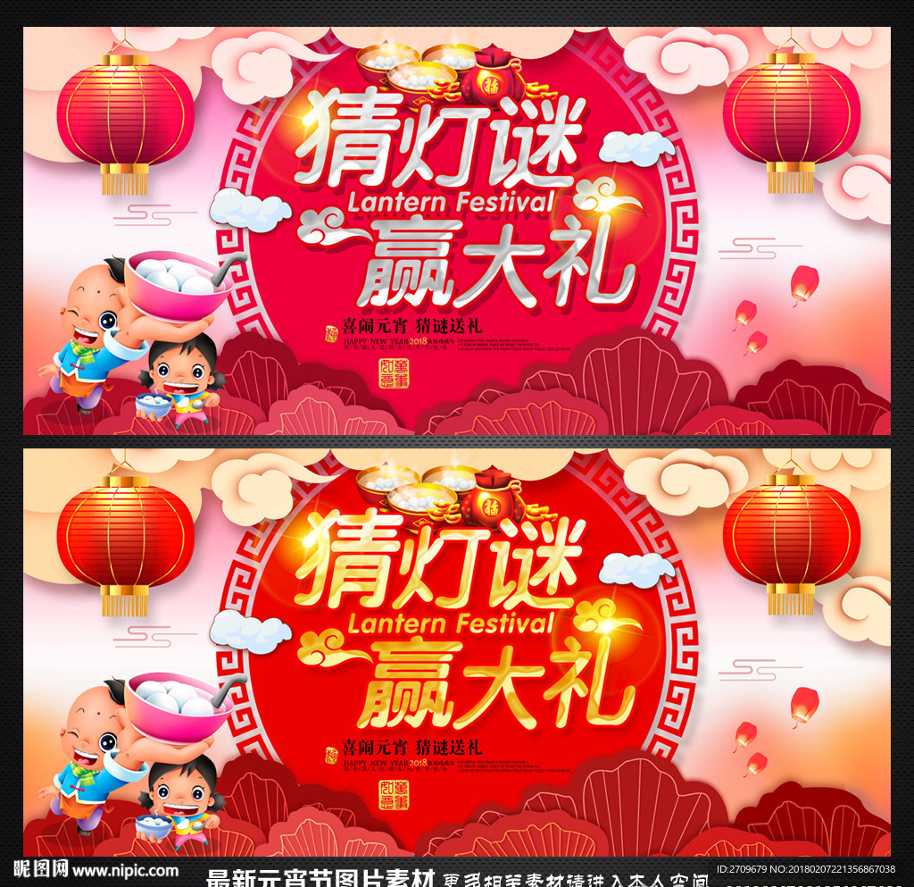 元宵节海报