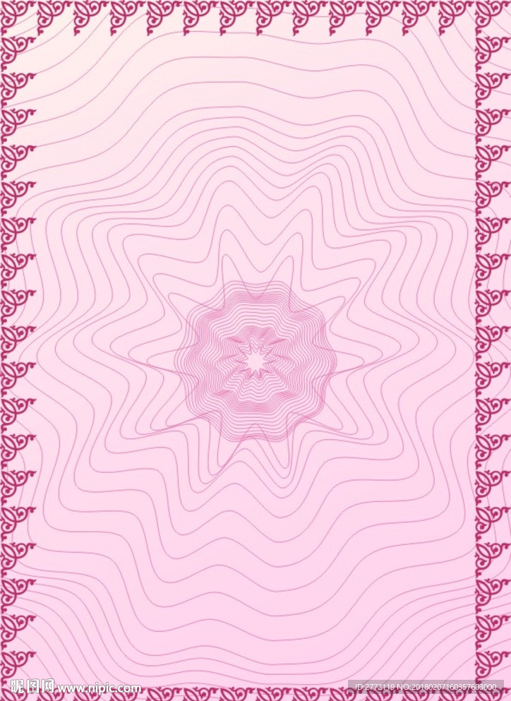 花粉粉 商业证书纹