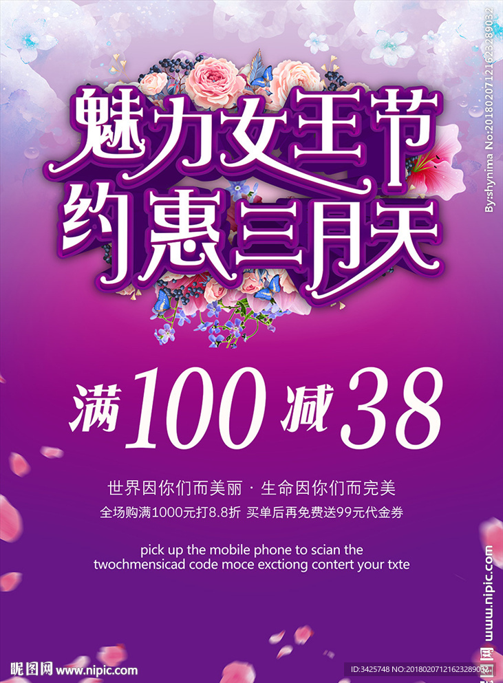 妇女节