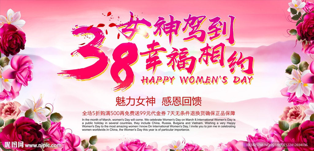 妇女节背景