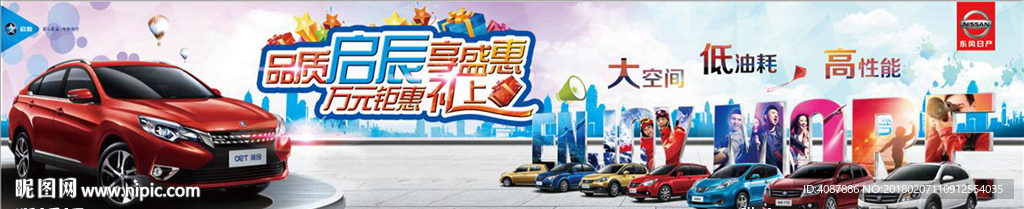 品质启辰享盛惠