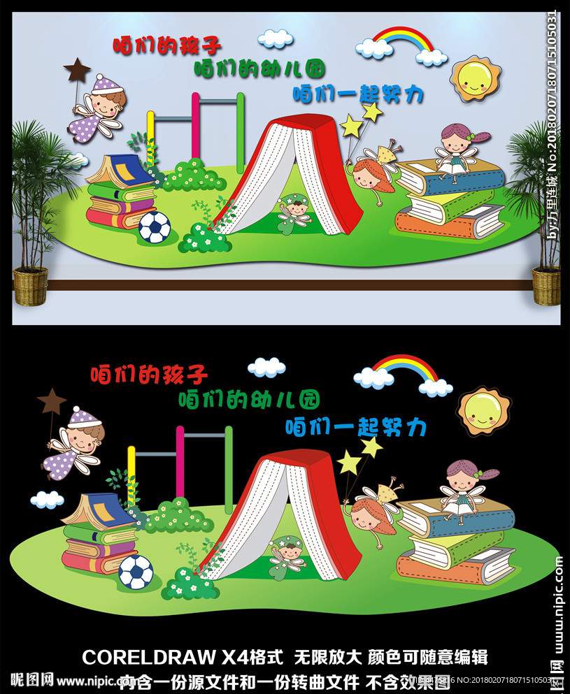 幼儿园文化墙雕刻