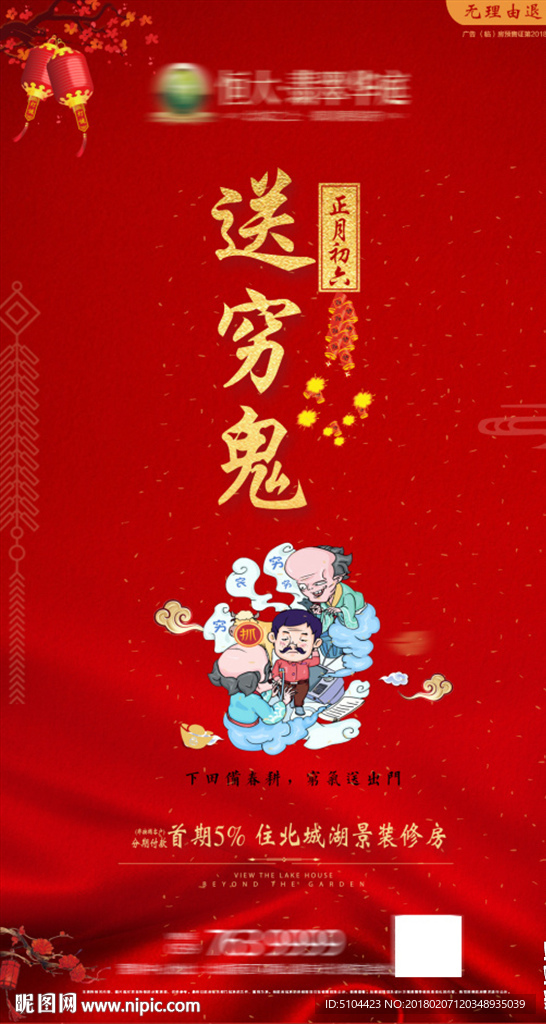 初六地产朋友圈