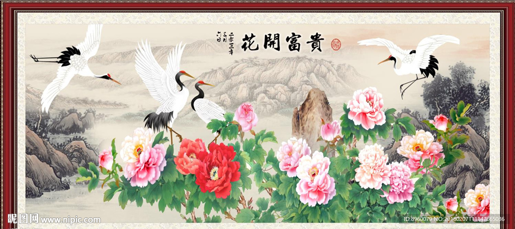 花开富贵