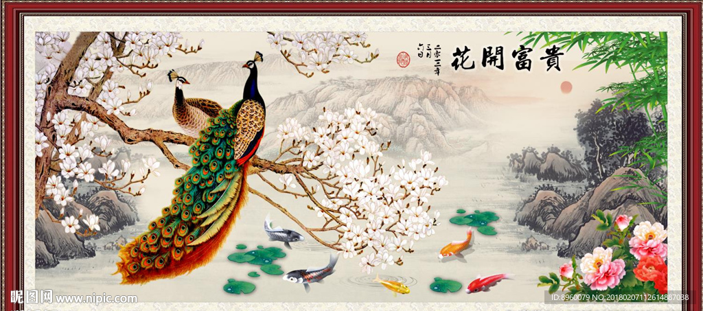 孔雀图