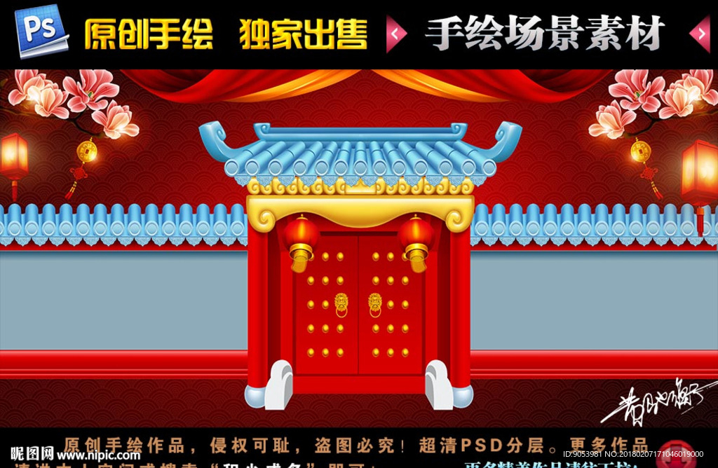 春节建筑场景