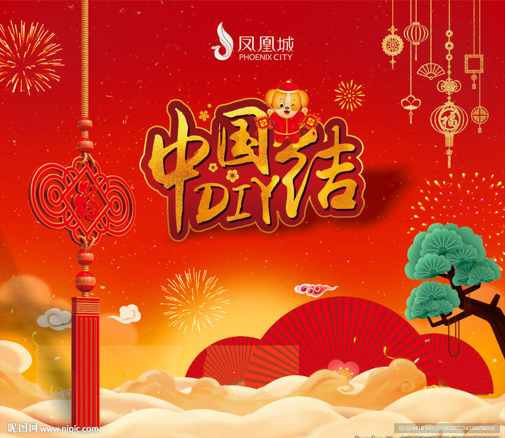 中国结DIY