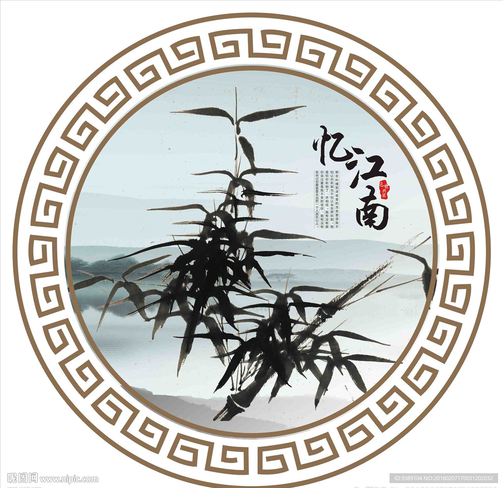 水墨竹子