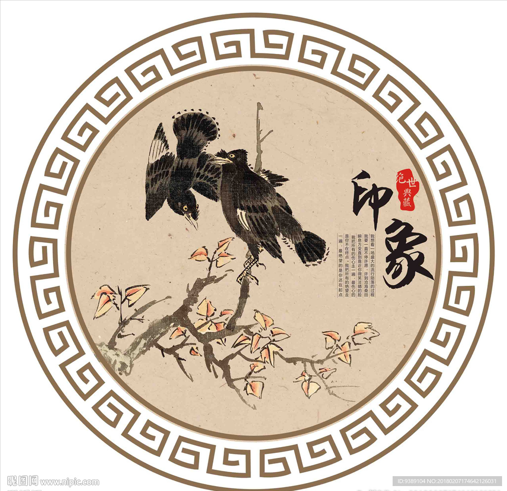 花鸟画