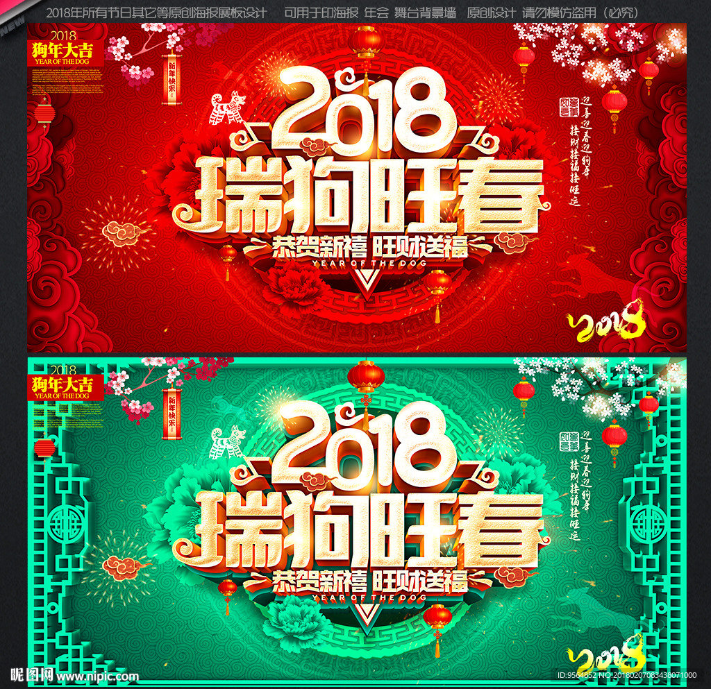 狗年