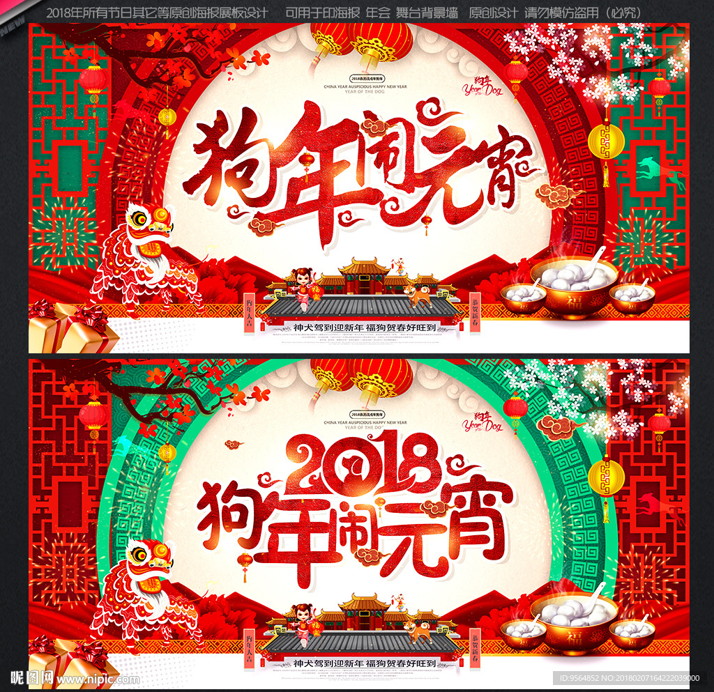 元宵