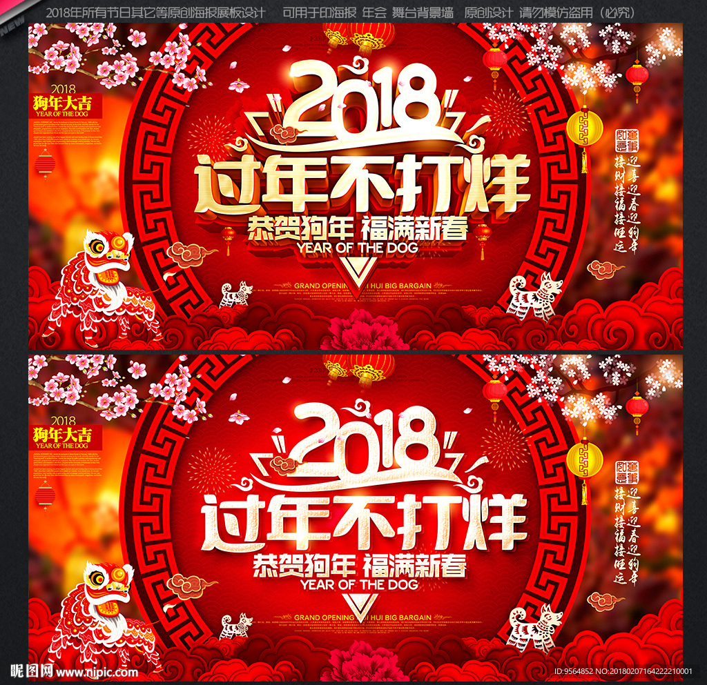 春节不打烊