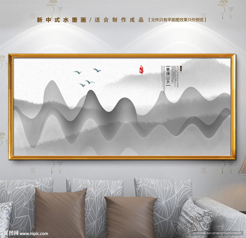 写意水墨画