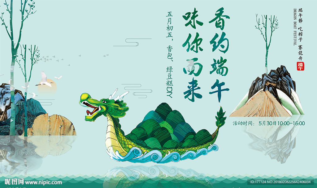 活动背景