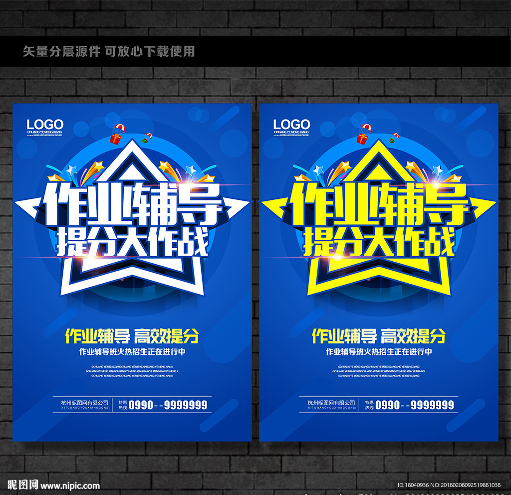 作业辅导