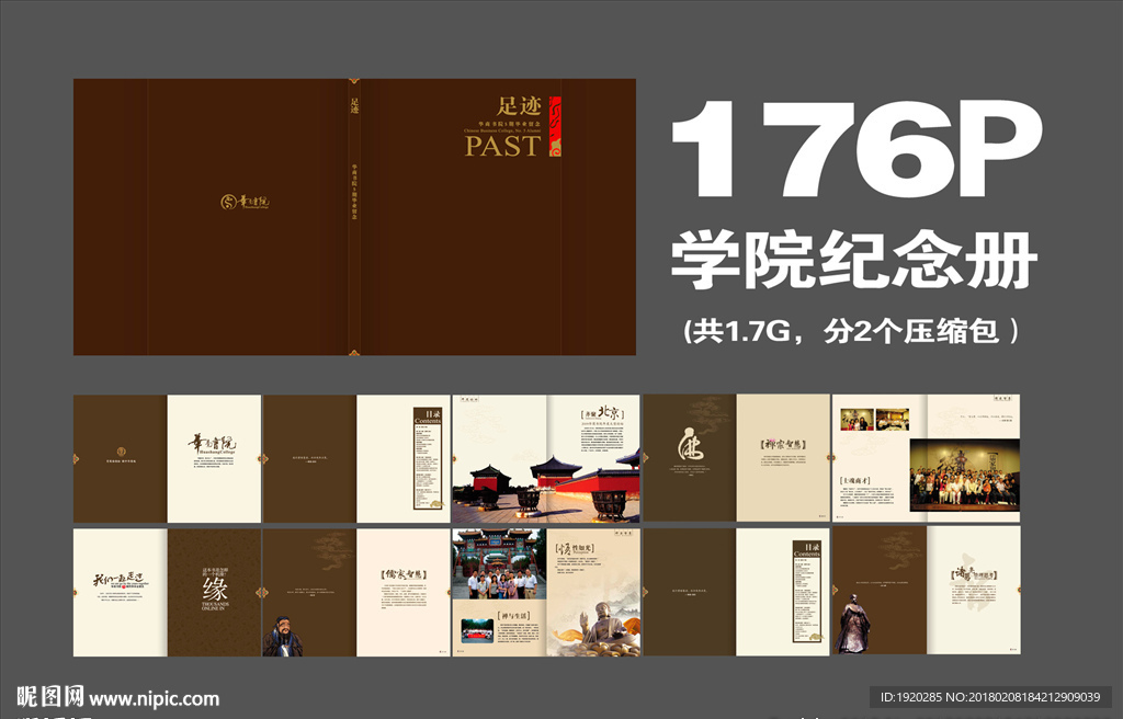 高端纪念画册 毕业同学录