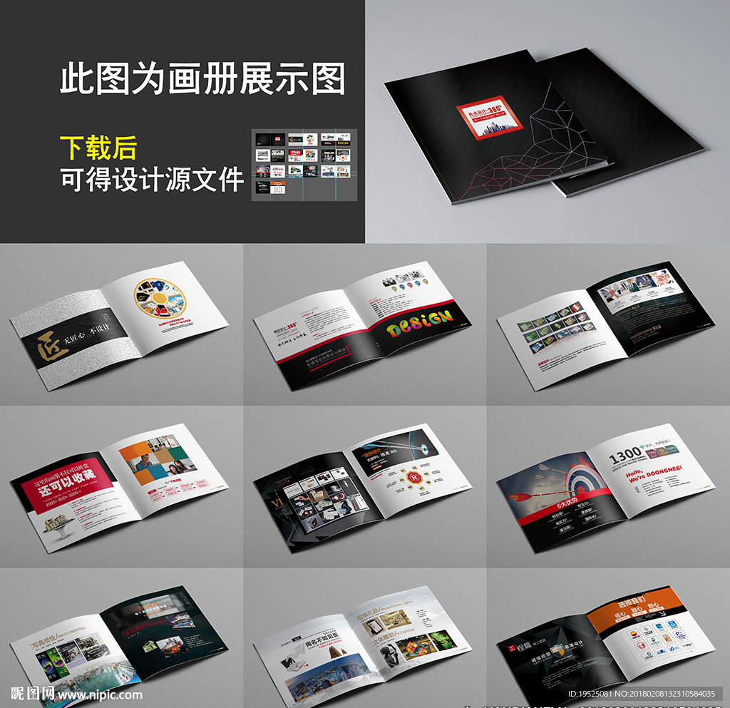 广告公司画册