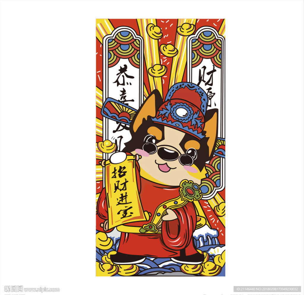 AI招财猫招财进宝手机壳矢量图