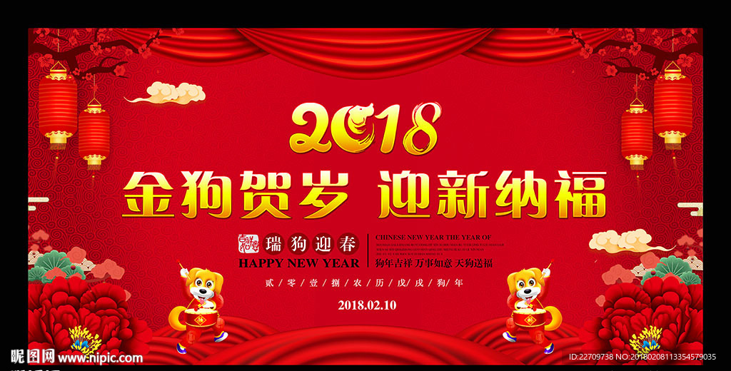 春节联欢晚会