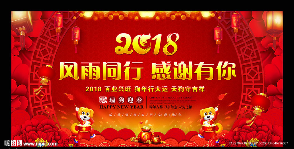 年会舞台背景