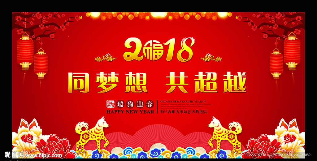 晚会背景