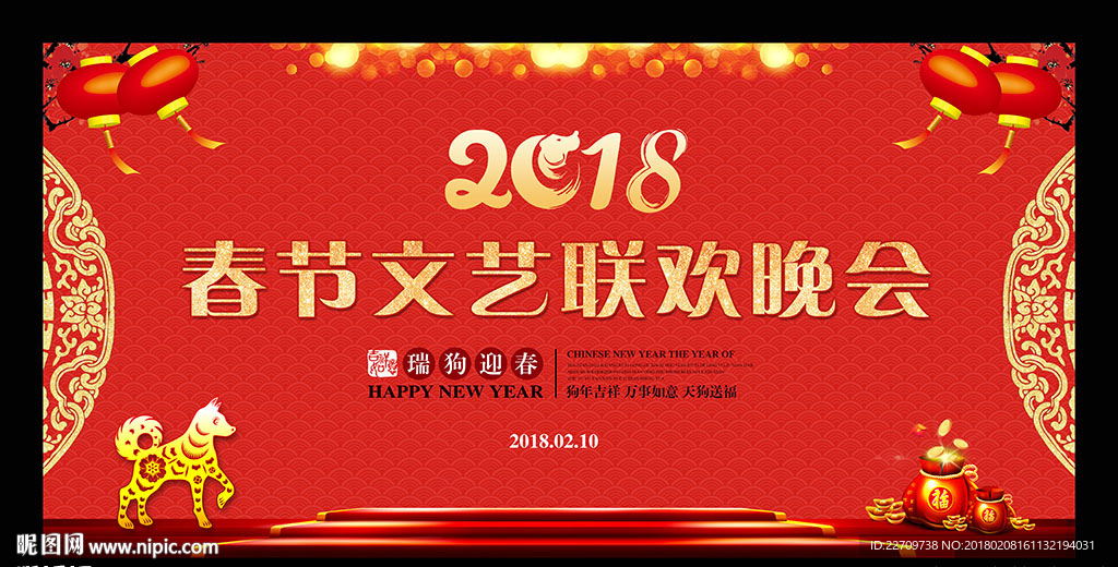 春晚