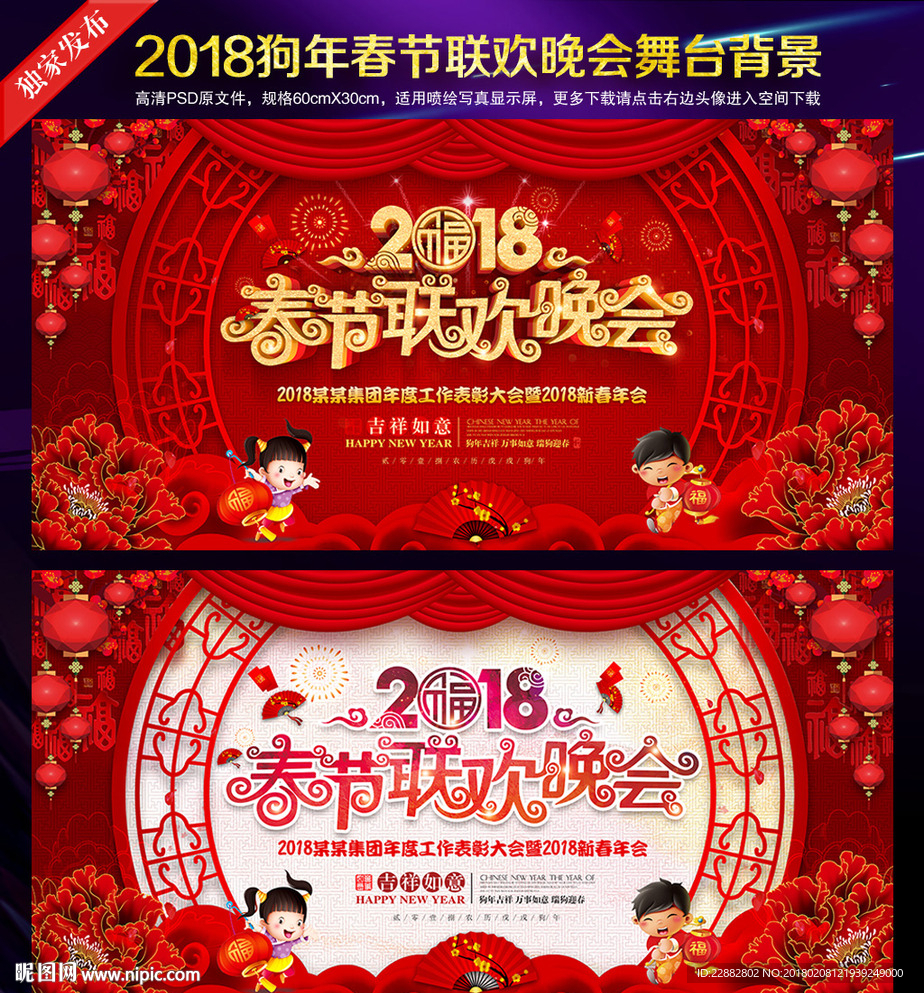 春节联欢晚会
