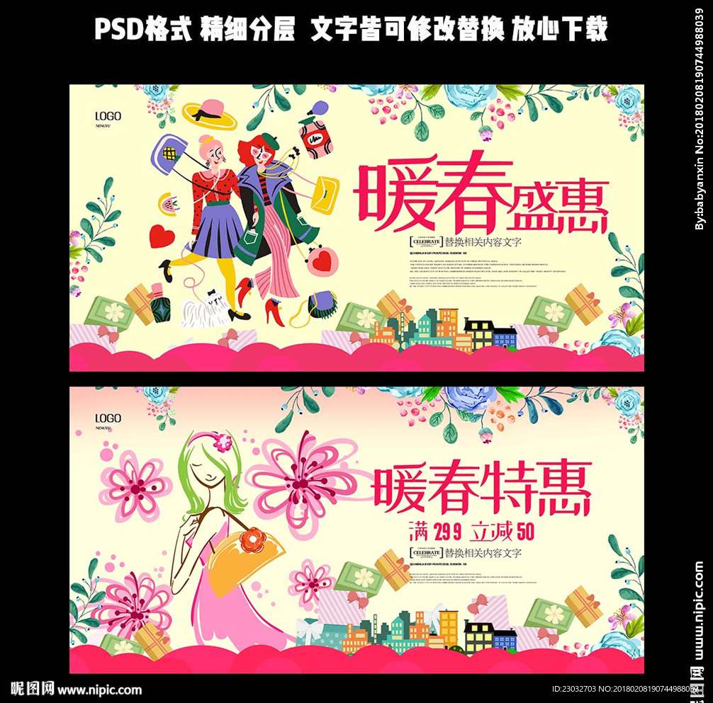 春天