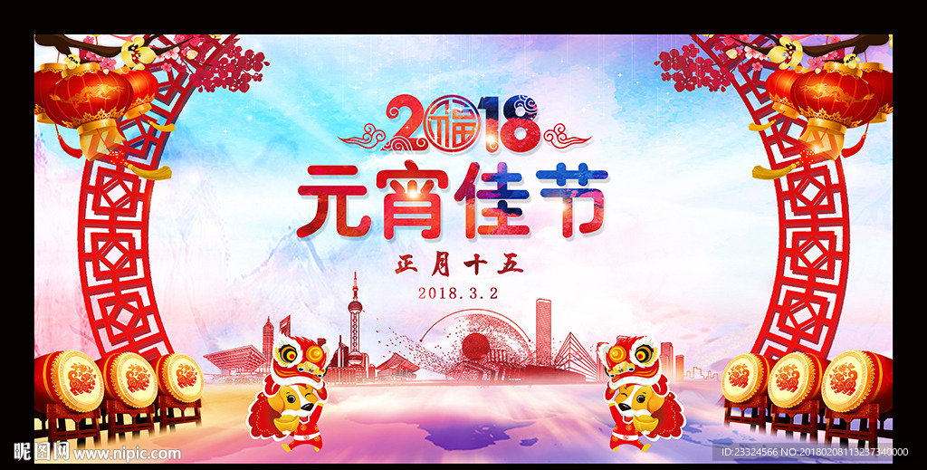 元宵佳节