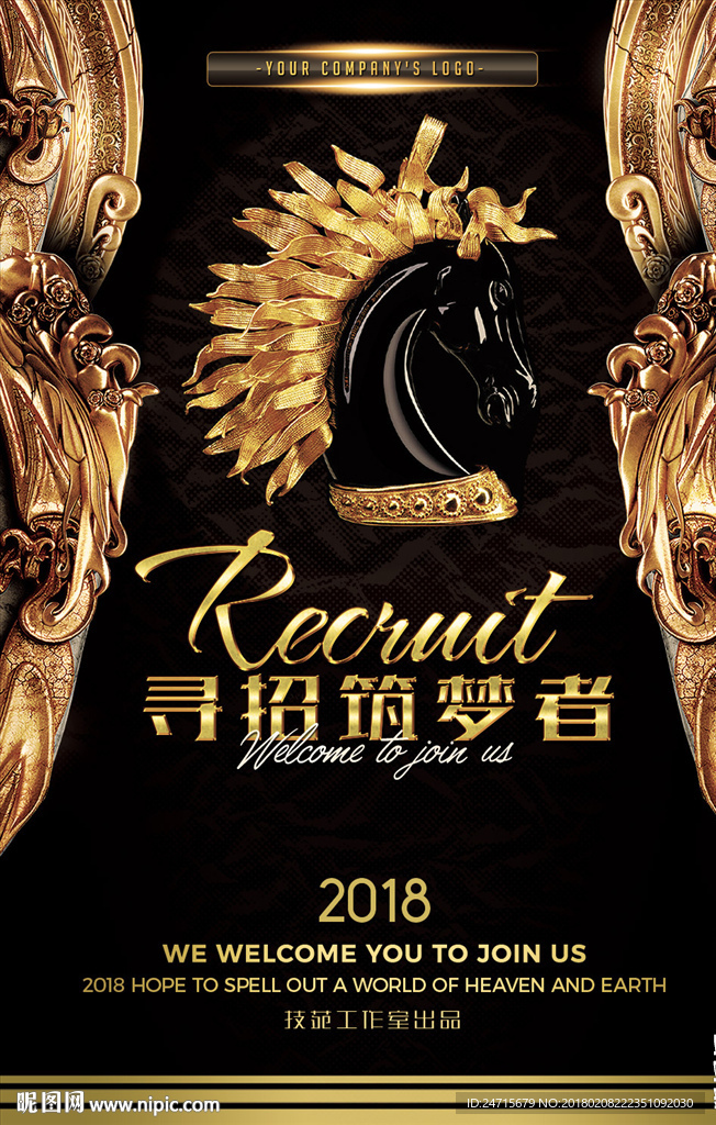 招聘