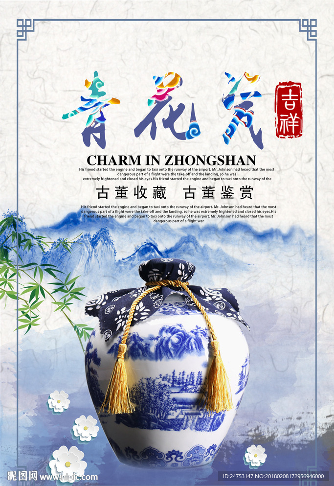青花瓷3D玄关电视背景墙壁画