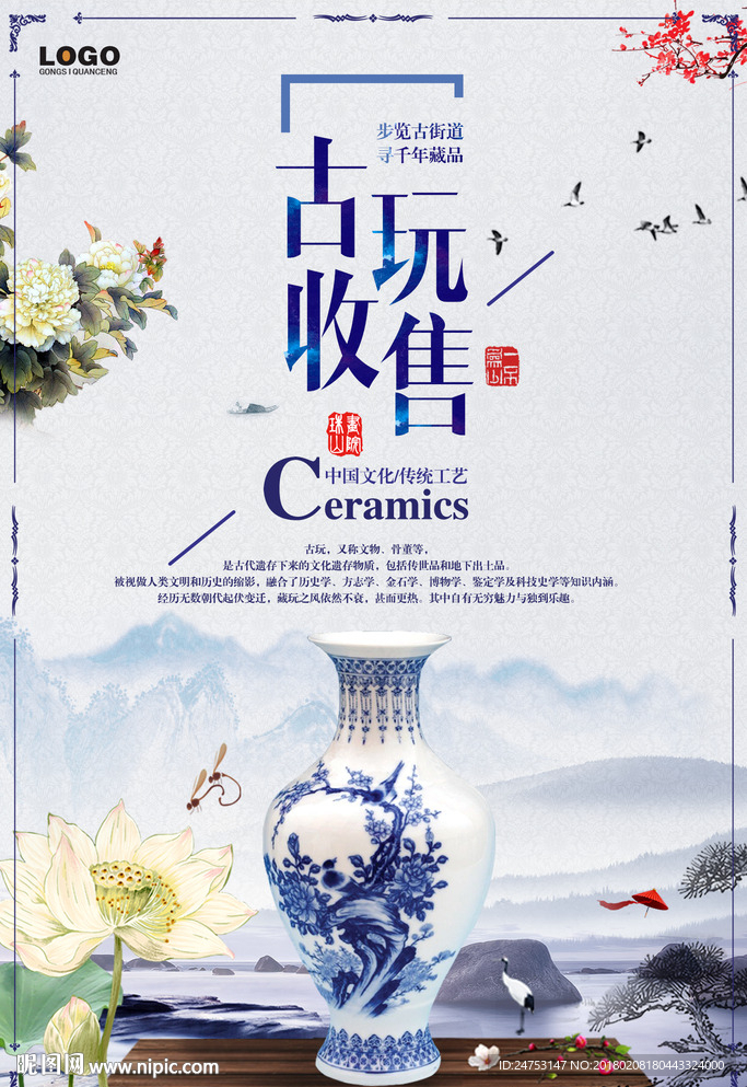 青花瓷3D玄关电视背景墙壁画
