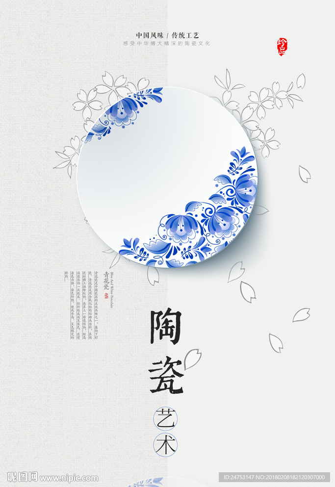青花瓷盘子浮雕无框画
