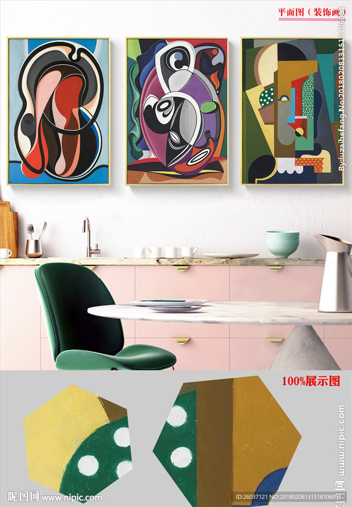 现代北欧抽象油画艺术装饰画
