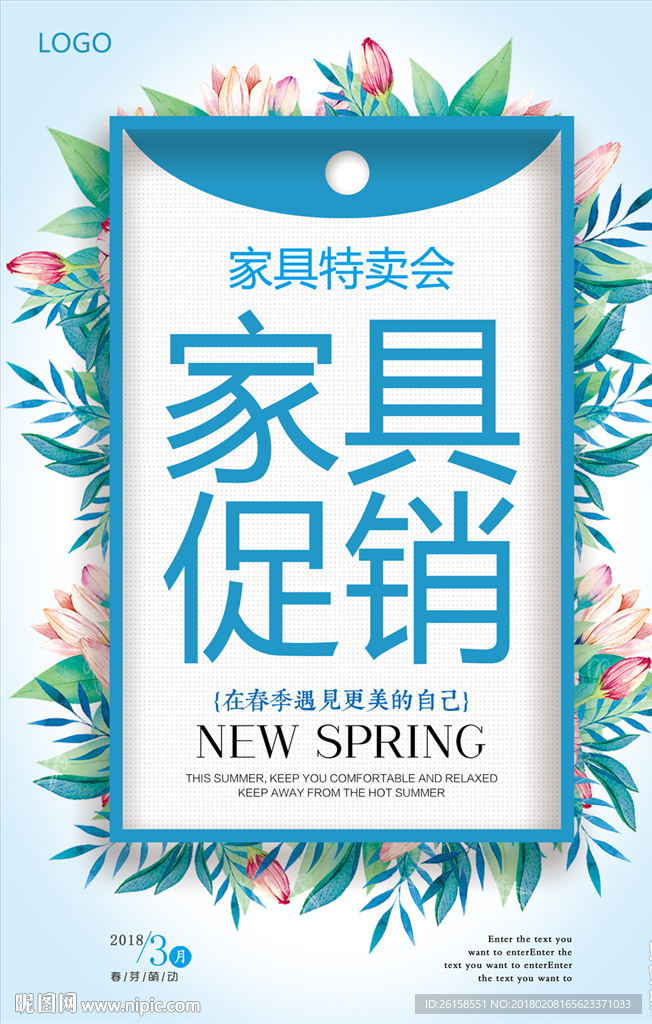 家具