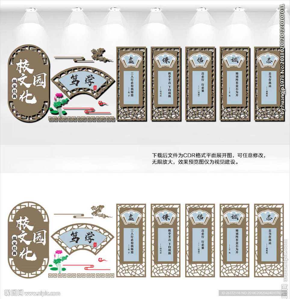 校园文化