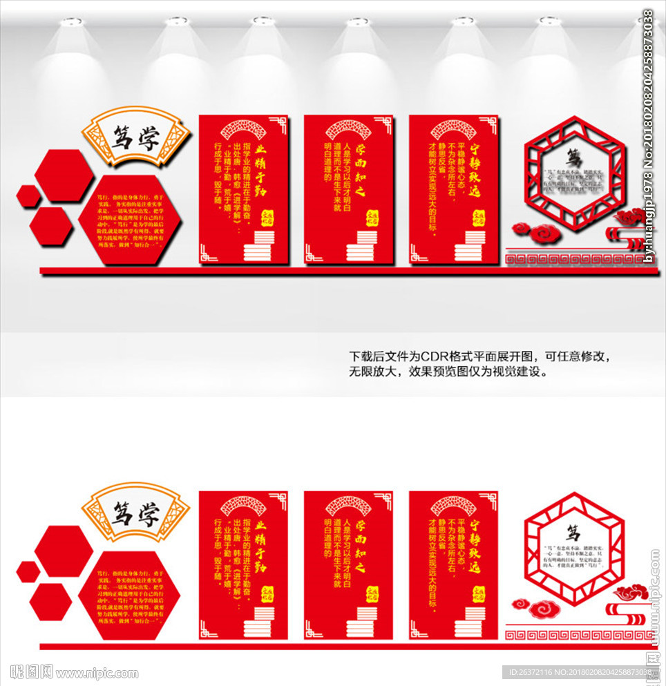 校园文化