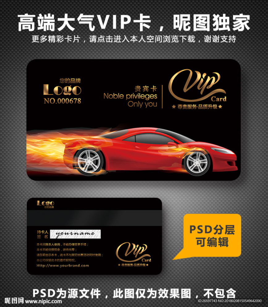 汽车会员卡