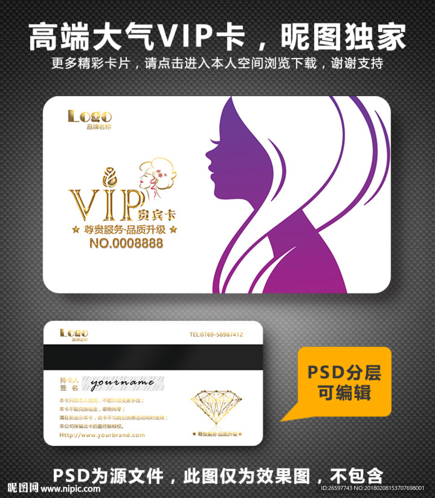 时尚VIP卡