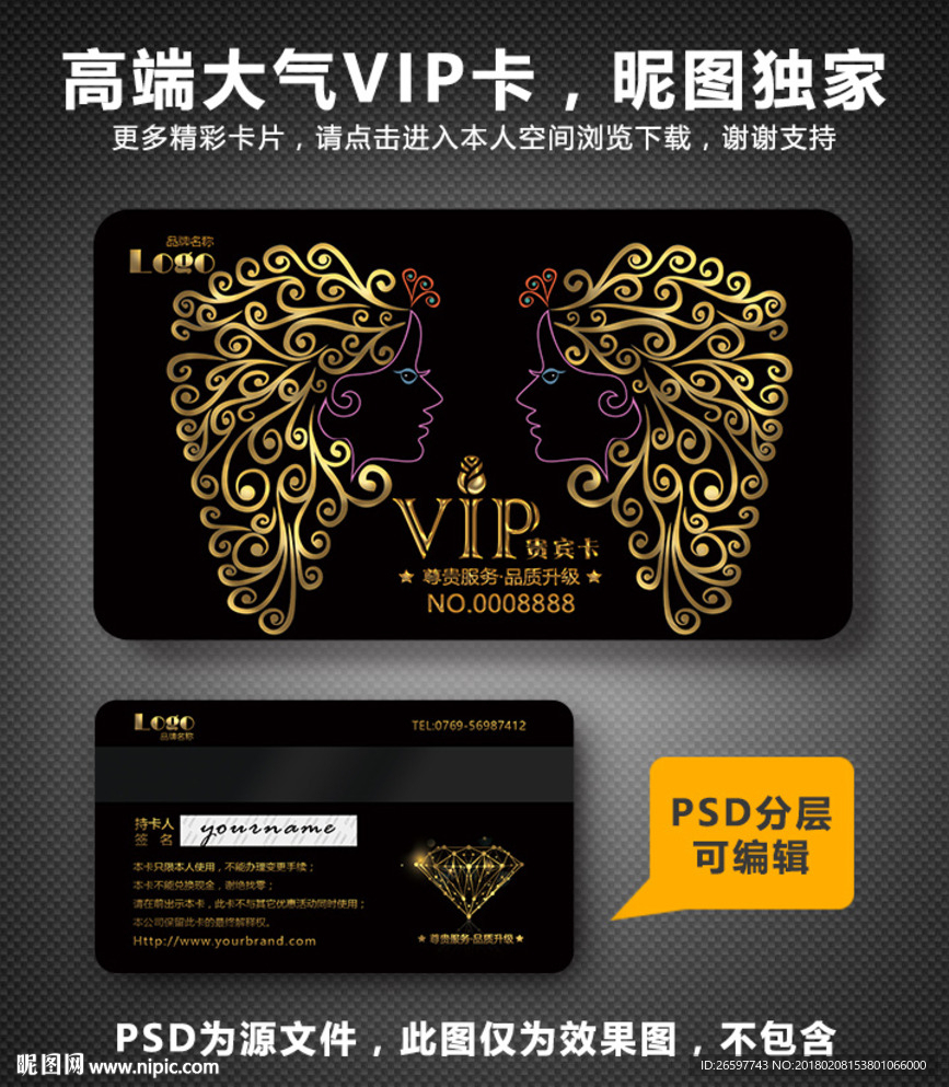 美发VIP卡