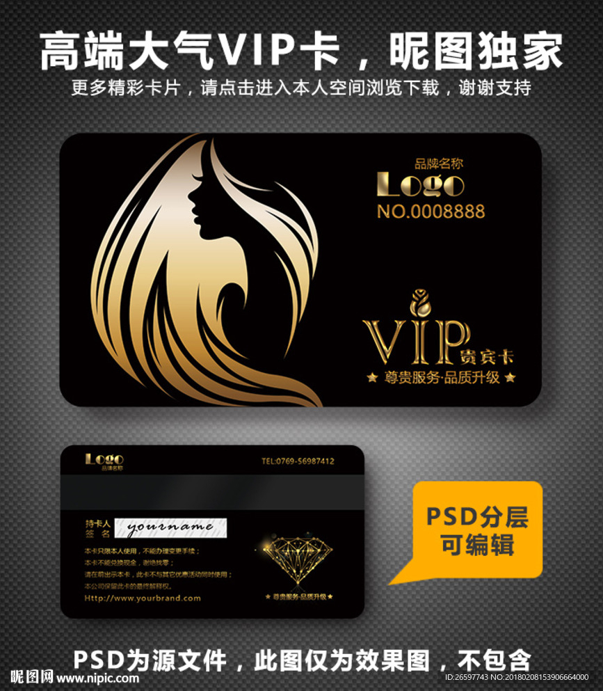 美发VIP卡