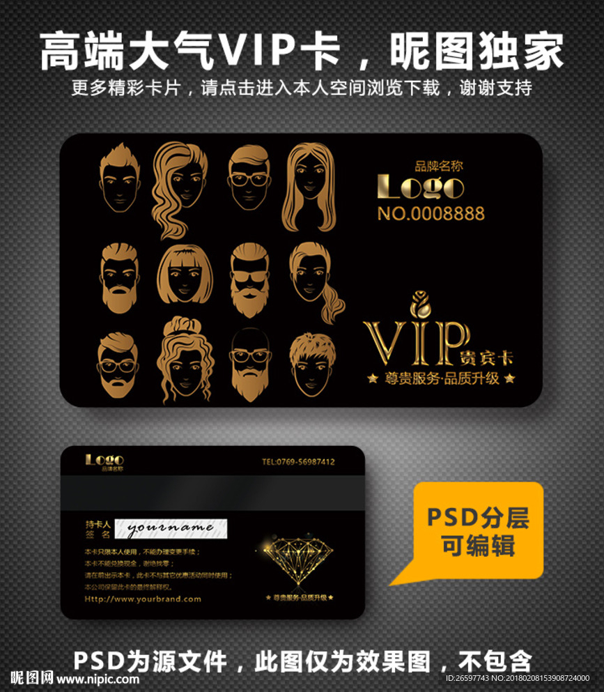美发VIP卡