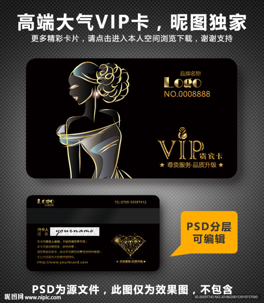 时尚VIP卡