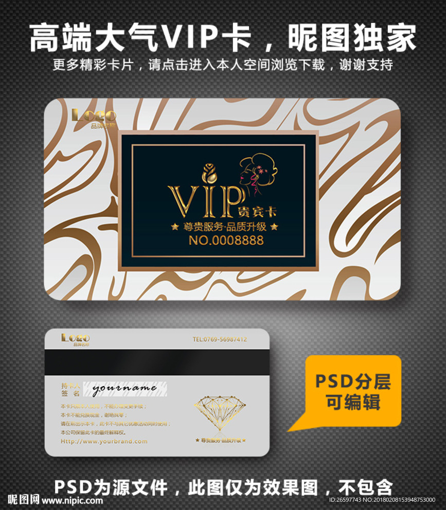 美发VIP卡