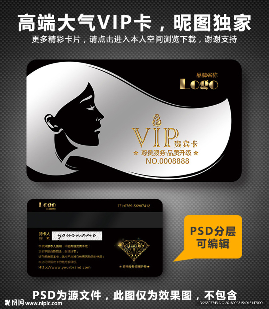 美发VIP卡