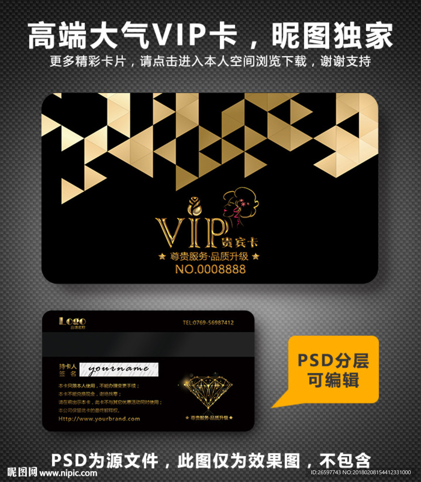 美发VIP卡