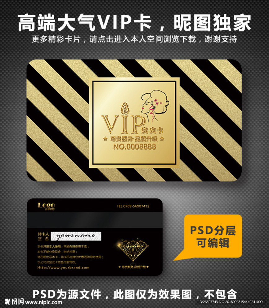 美发VIP卡