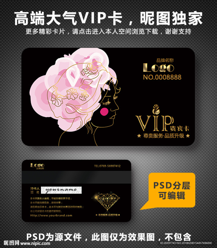 美发VIP卡