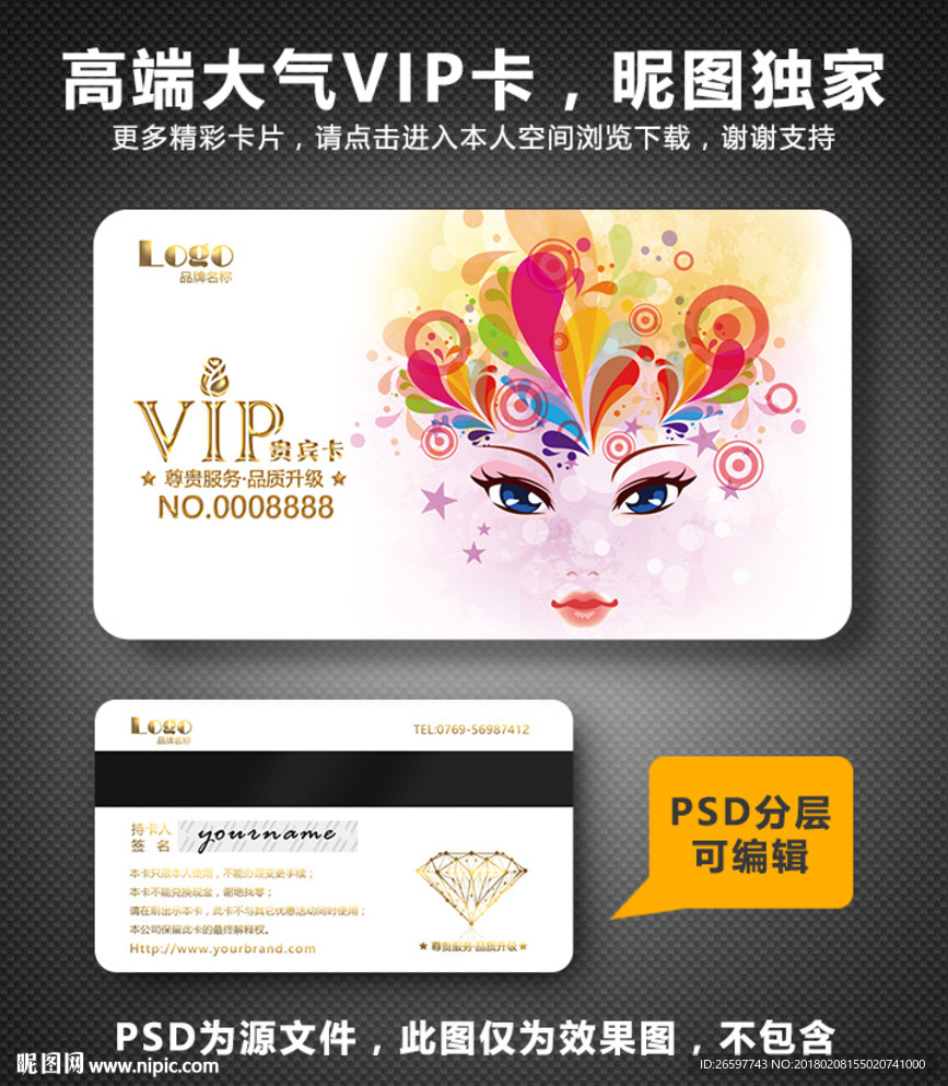 美发VIP卡