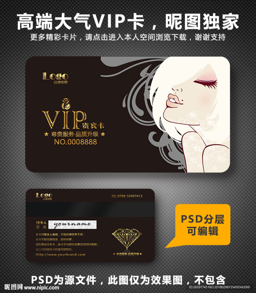 时尚VIP卡